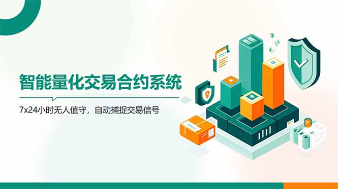 AI量化全自动挂机撸金-极光网创