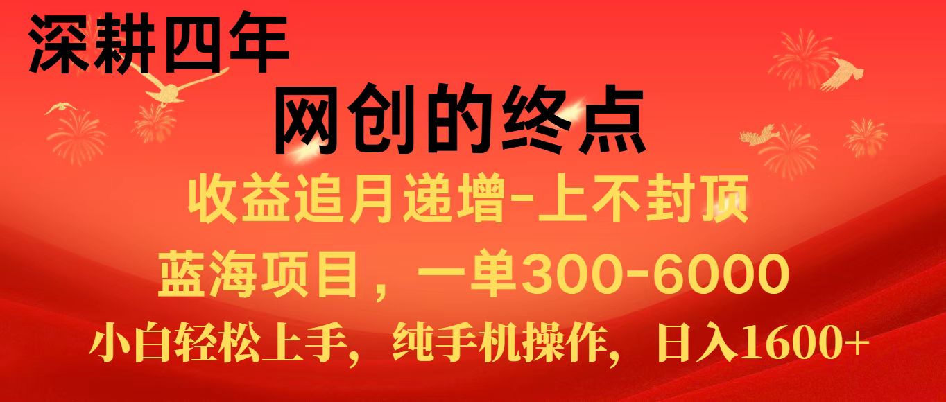 全网首发程积分兑换机票，新手小白福利项目，七天狂赚2.6万-极光网创