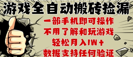 25年CSGO游戏搬砖项目，全自动运行，不需要玩游戏，手机操作日入3张【揭秘】-极光网创
