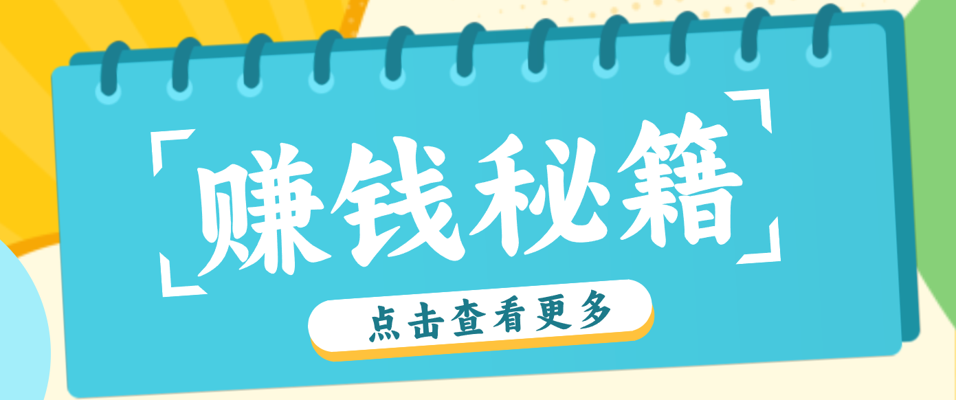 0粉丝也能赚钱!剪映旗下软件剪小映的推广活动,拉新5元/单月入近3000+-极光网创