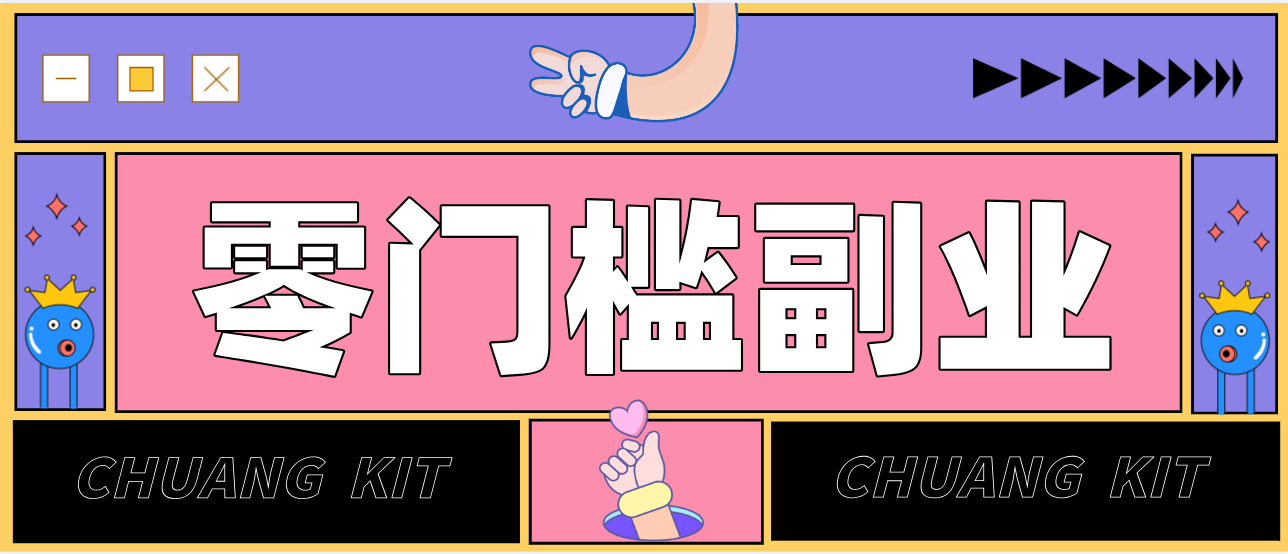 靠谱高单价项目重磅来袭！某宝1分够玩法2.0，小白也能快速变现日赚百元-极光网创