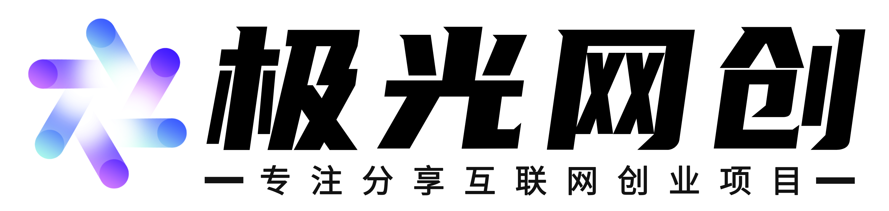 极光网创