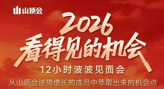 2026看得见的机会，剖析十几个实战案例，可直接抄作业，再优化迭代，内容超全，干货满满-极光网创