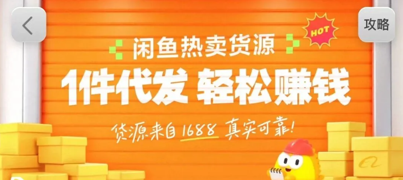 闲鱼新功能“选品中心”横空出世！无货源玩家的红利期来了，新手也能轻松上手月收…-极光网创