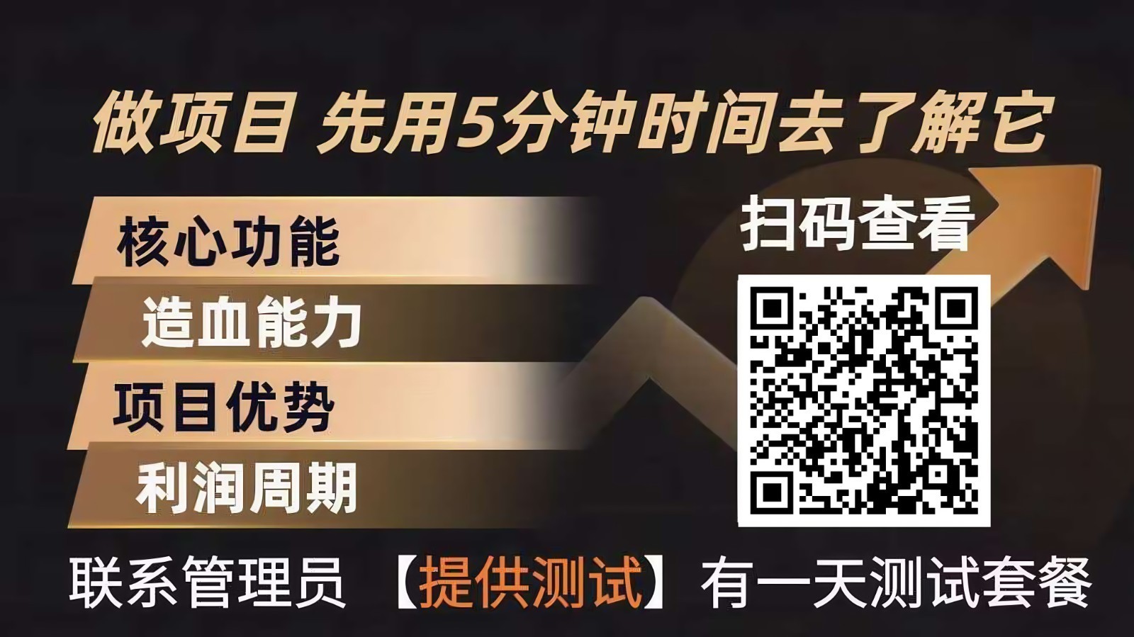青创助手0门槛副业！每天手机挂机4小时日赚300+！无套路！-极光网创