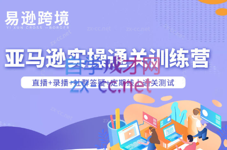 老陈聊跨境·亚马逊实操通关训练营(更新3月)-极光网创