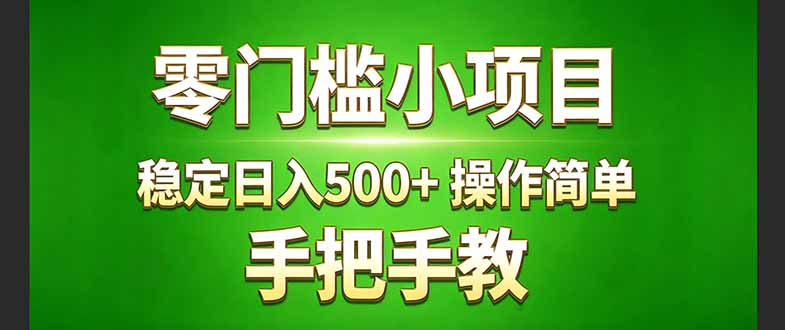 真实实操两年多的小项目，正规长期做，适合想赚点额外收入的朋友，手把手教！ (-极光网创