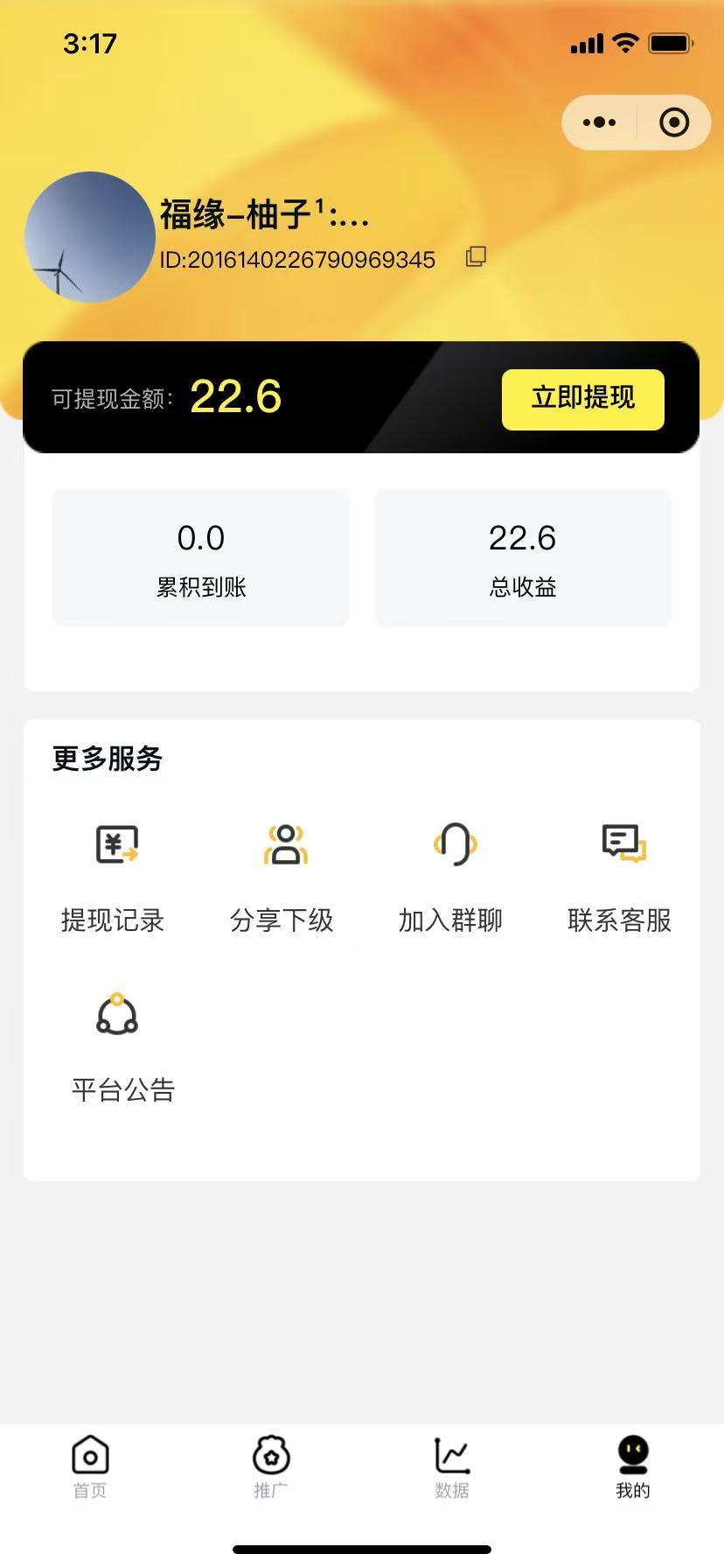 图片[1]-腾讯小程序撸金项目，多劳多得、单号轻松日入20+-极光网创
