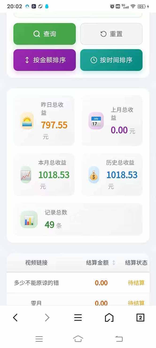 图片[4]-日入上千！！Ai快手短剧搬运赚钱天花板，一键发布，条条过原创-极光网创