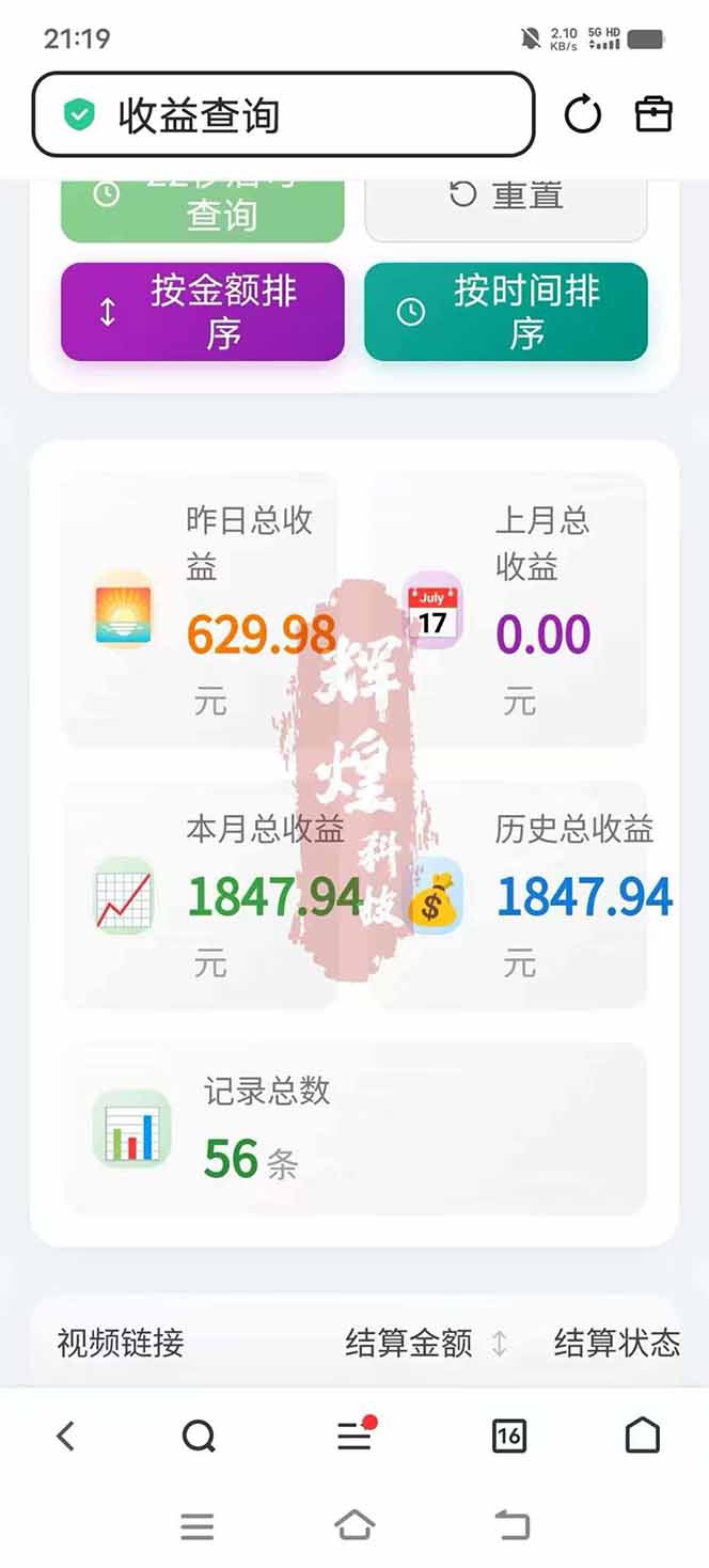 图片[5]-日入上千！！Ai快手短剧搬运赚钱天花板，一键发布，条条过原创-极光网创